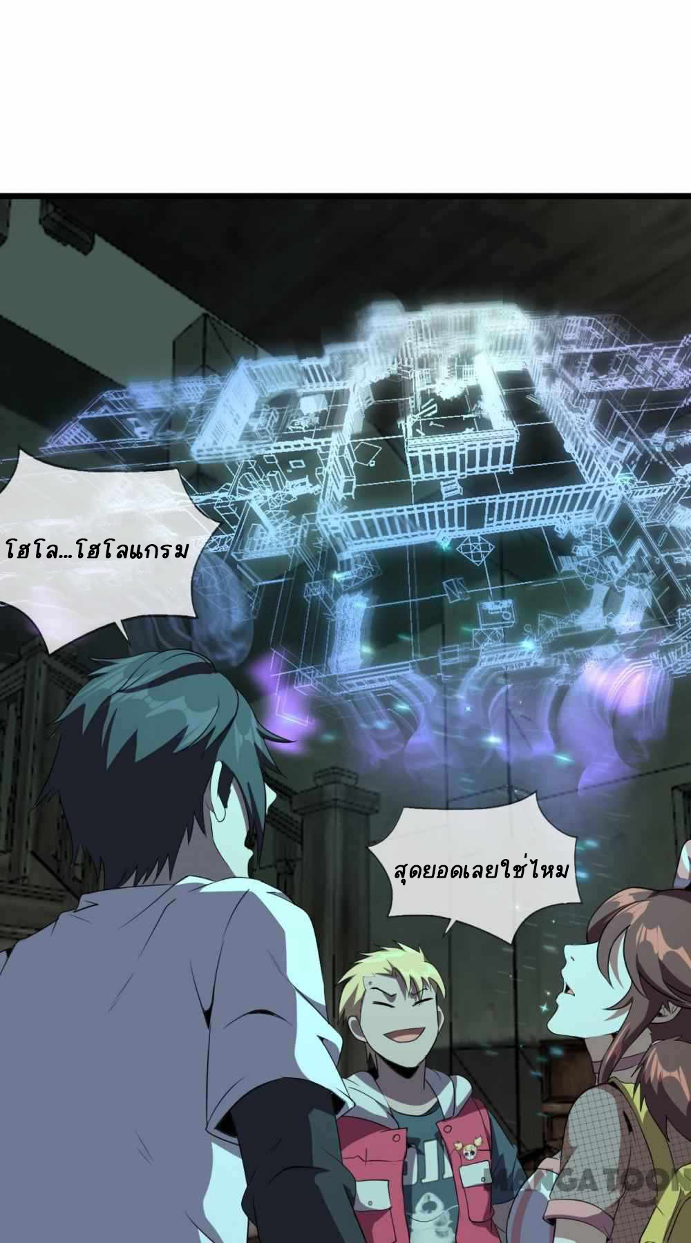 การผจญภัยในดินแดนสรวงสวรรค์ ตอนที่ 27 หน้า 11