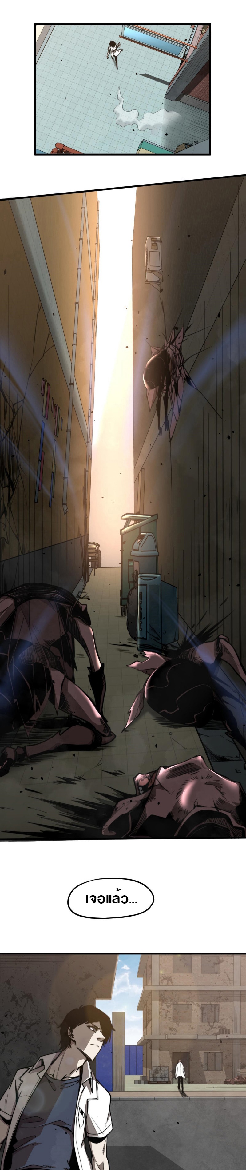 Super Evolution ตอนที่ 8 หน้า 19