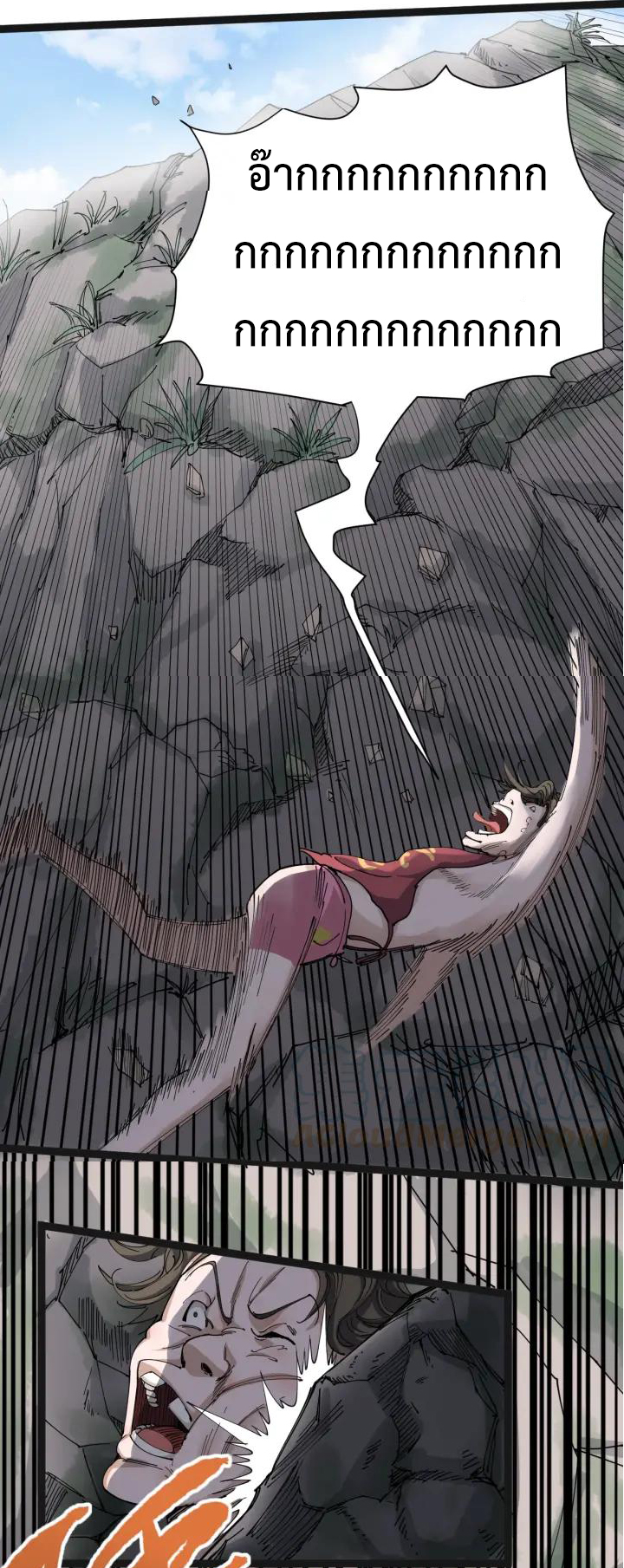 หมอเกรียนเซียนพิษ ตอนที่ 15 หน้า 21