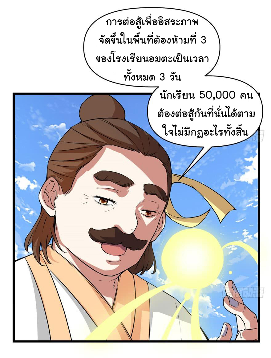 I might be a fake fairy ตอนที่ 20 หน้า 5