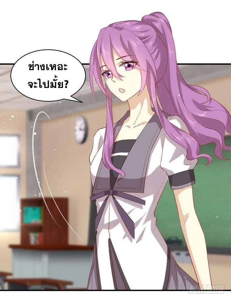 Immortal Swordsman in The Reverse World ข้าเซียนกระบี่ไม่เกาะสตรี ตอนที่ 23 หน้า 4