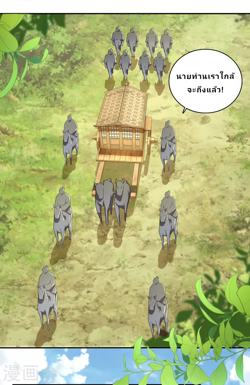 The ultimate crazy son-in-law—สุดยอดลูกเขยสุดบ้าที่แข็งแกร่งที่สุด ตอนที่ 62 หน้า 2