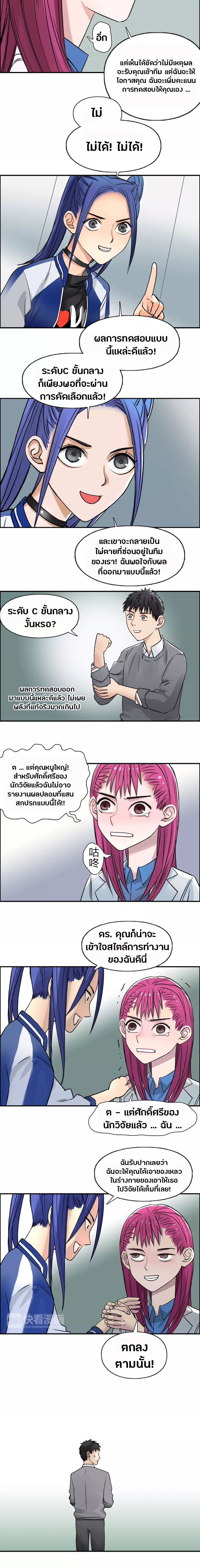 Super Cube ตอนที่ 44 หน้า 12