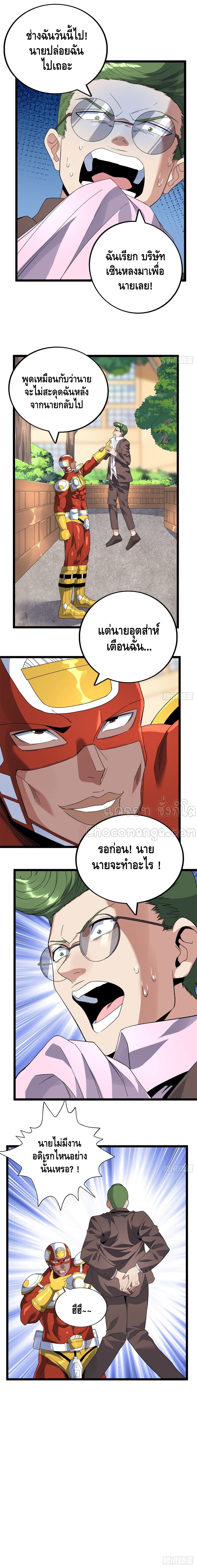 I have 999 skills ตอนที่ 40 หน้า 5