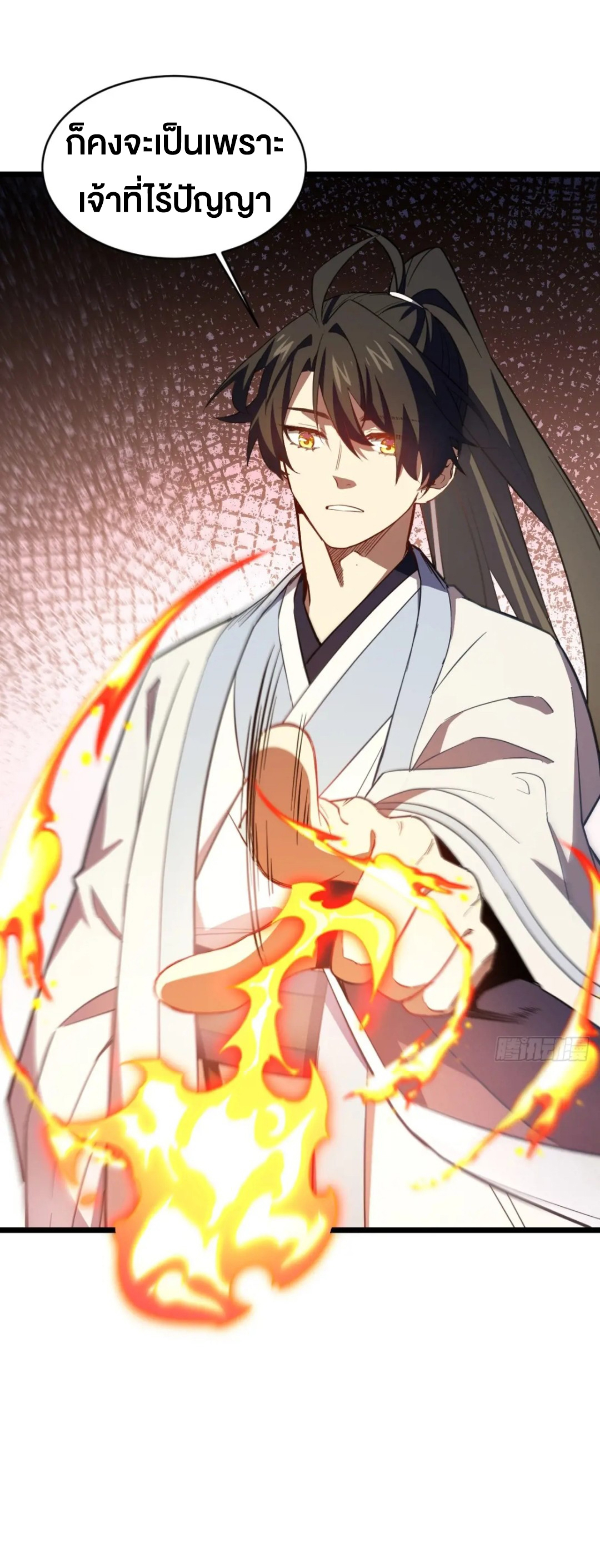 กำเนิดร่างเทวะบรรพกาล ตอนที่ 76 หน้า 47
