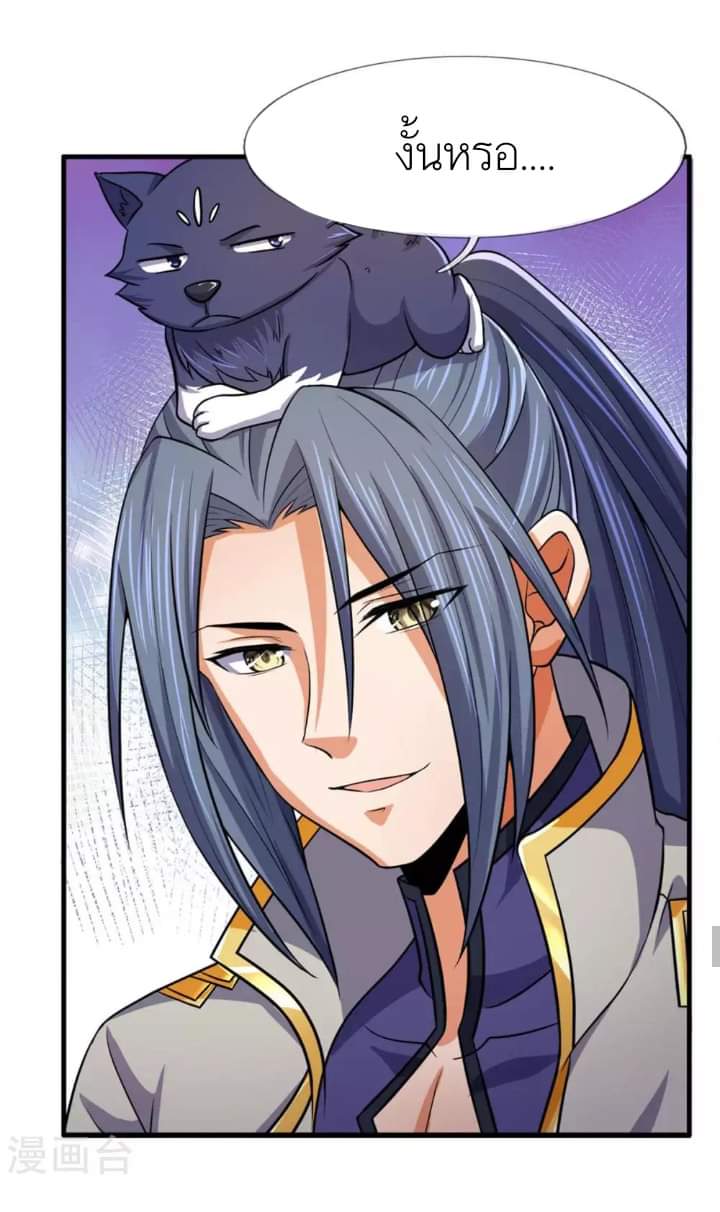 Shenwu Tianzun ตอนที่ 14 หน้า 16