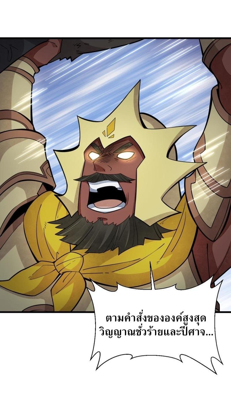 Lan Ke Qi Yuan ตอนที่ 161 หน้า 18