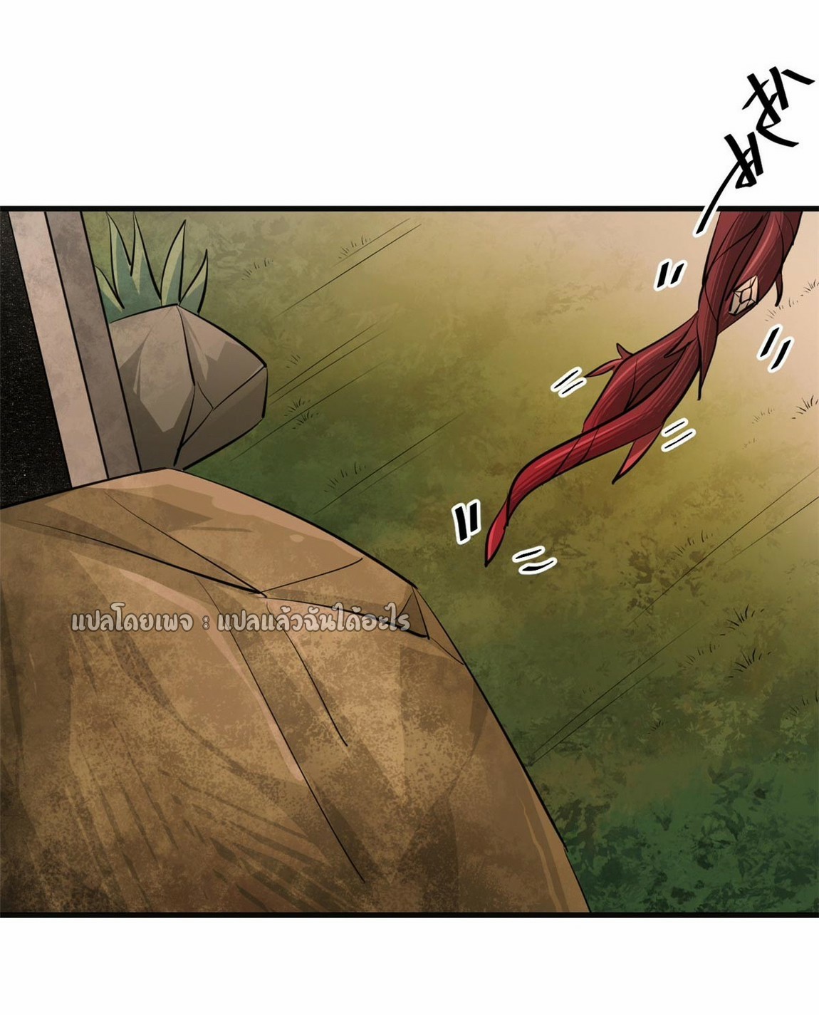 รูเล็ตเวิลด์ สุ่มไอเทมเอาชีวิตรอด ตอนที่ 129 หน้า 27