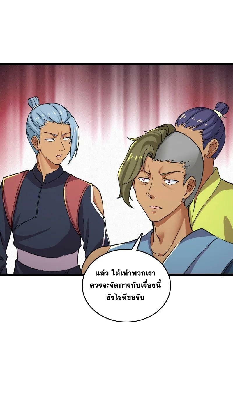 ชีวิตอันสันโดษของจักพรรดิ์หลินเกอ ตอนที่ 197 หน้า 35