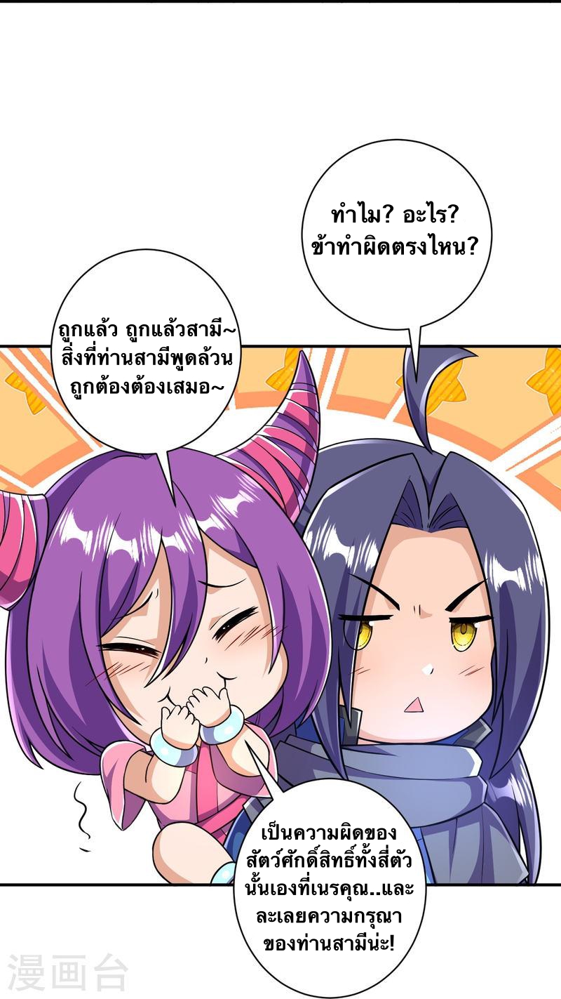 บรรพบุรุษผู้ขัดเกลากายา (ทันจีน) ตอนที่ 34 หน้า 22