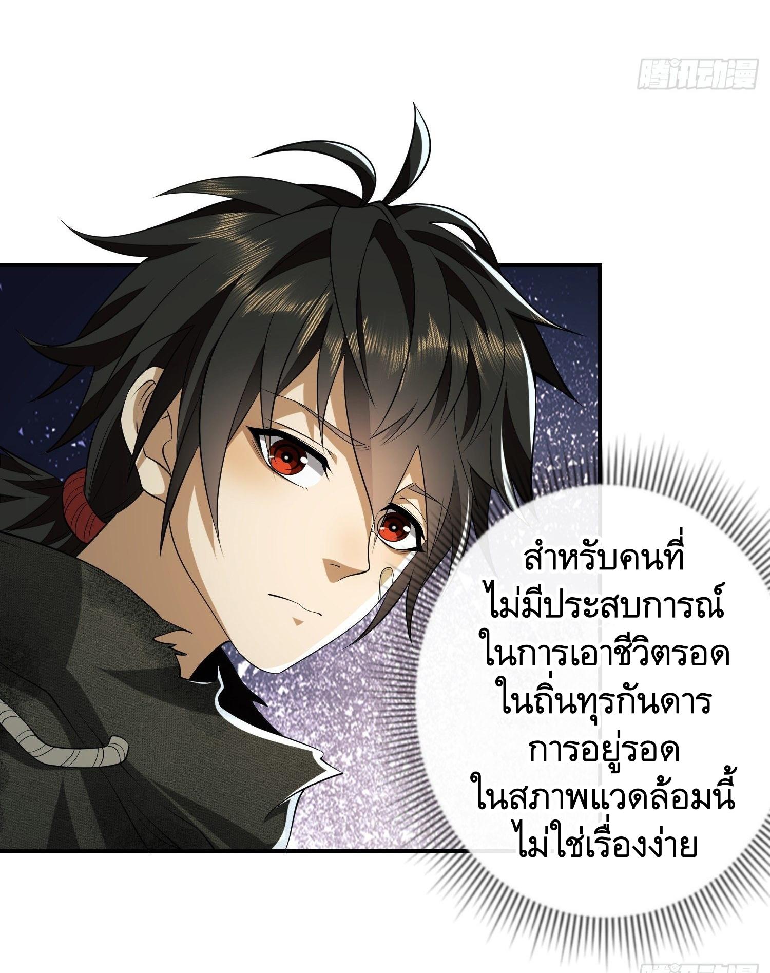THE FIRST ORDER ตอนที่ 57 หน้า 5