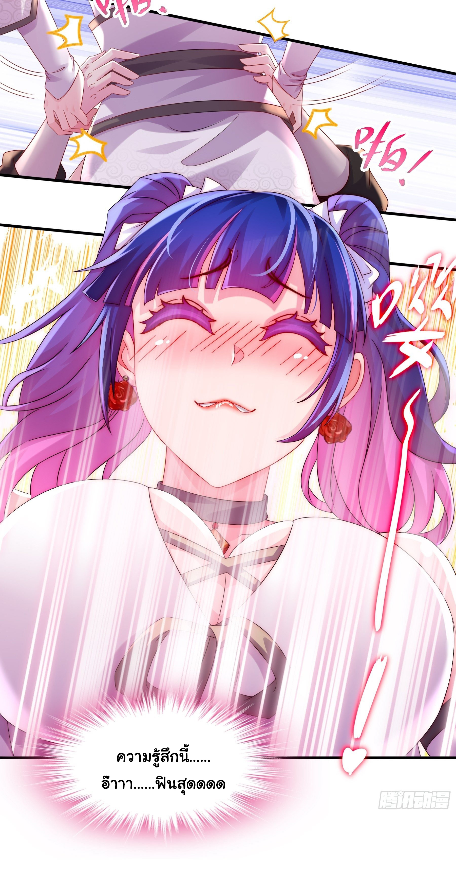 ปกป้องสำนักหญิงล้วนด้วยระบบเช็คอินสุดเทพ (ชนจีน) ตอนที่ 24 หน้า 22