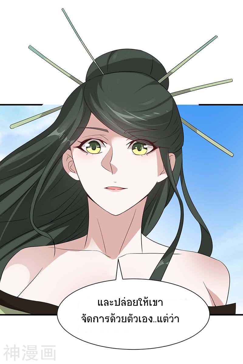 การกลับมาของจักพรรดิ์ ตอนที่ 97 หน้า 6