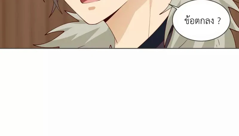 Chaos Alchemist (วิบัติการณ์เทพเซียนโอสถ) ตอนที่ 212 หน้า 26