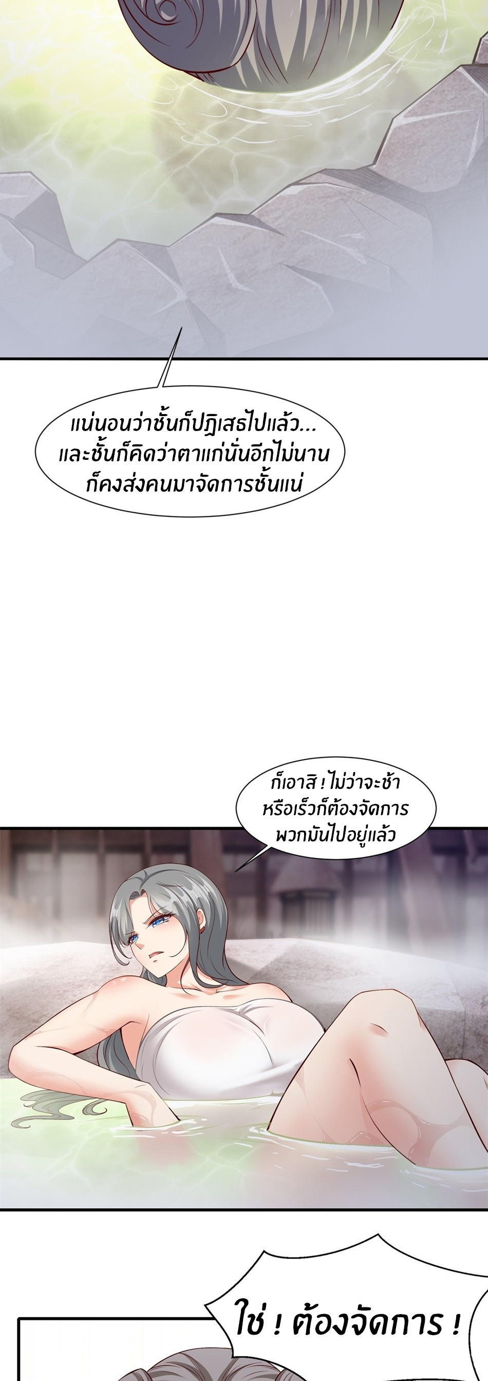 ขอล่ะอย่าเป็นที่ 1 เลย ตอนที่ 97 หน้า 12