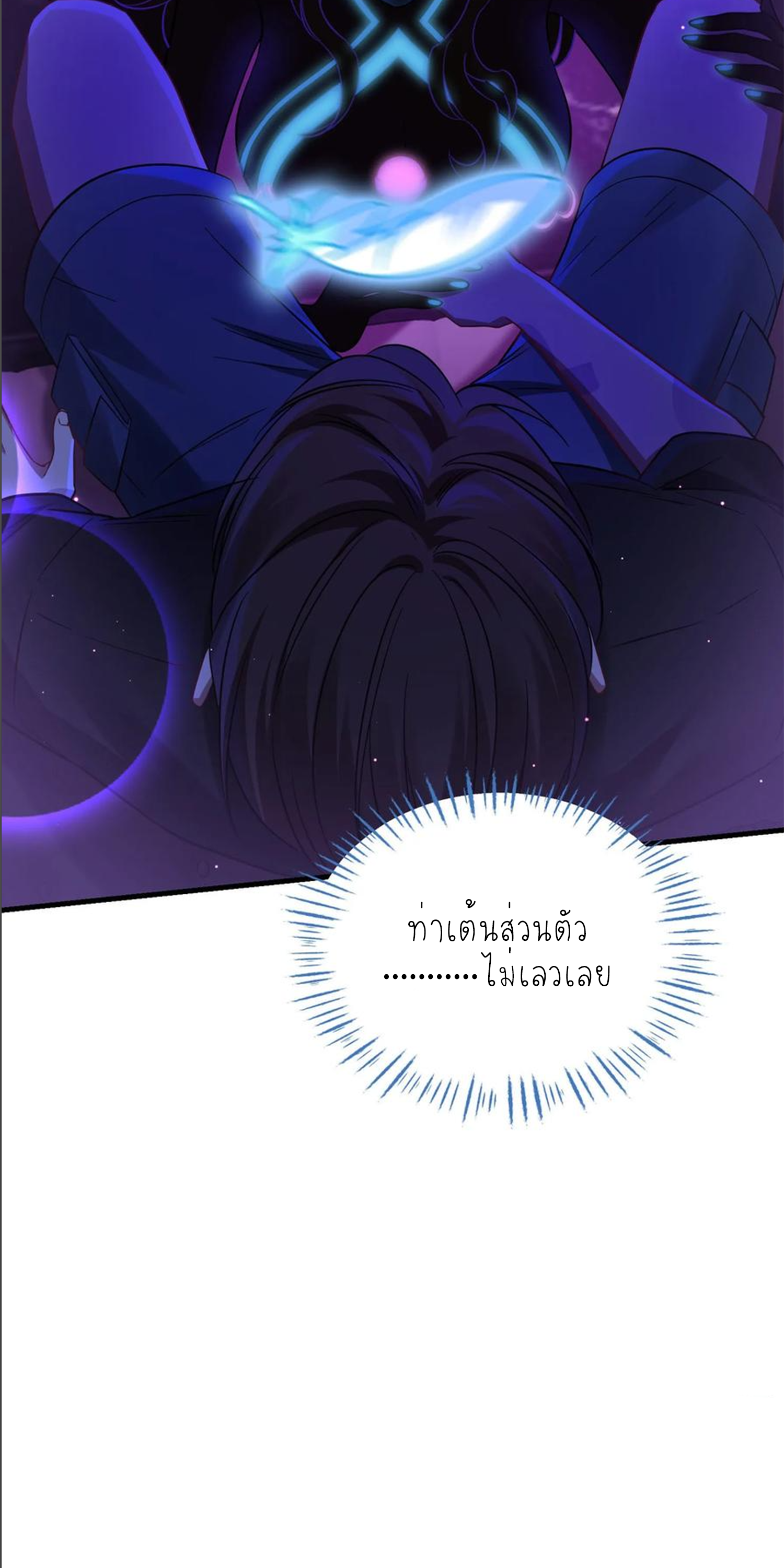 ผมไปเกาะสาวสวยกิน, แต่ตอนนี้ฉันเป็นคนร่ำรวยแล้ว~ ตอนที่ 153 หน้า 40