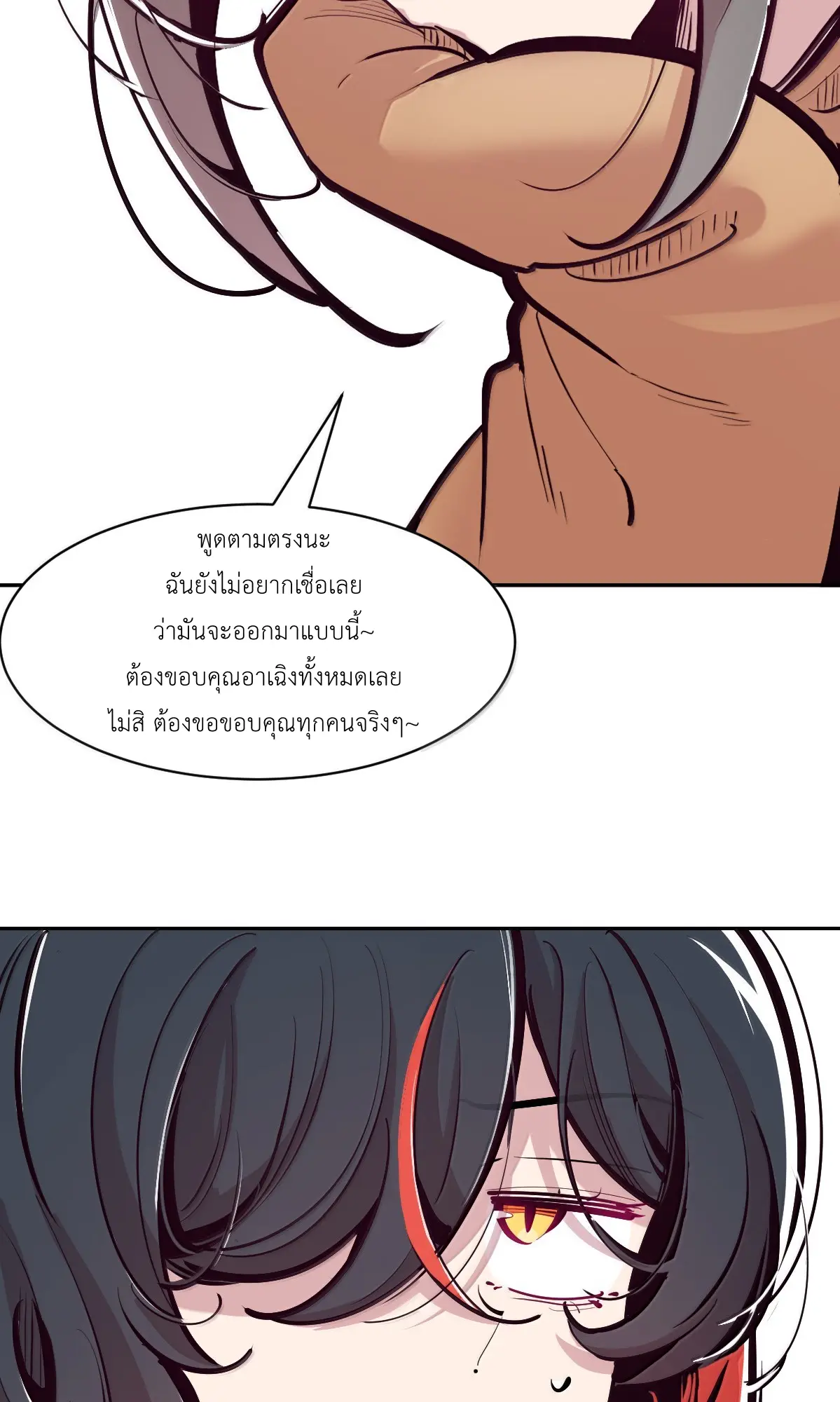 Demon x Angel can't get along! ตอนที่ 166 หน้า 6