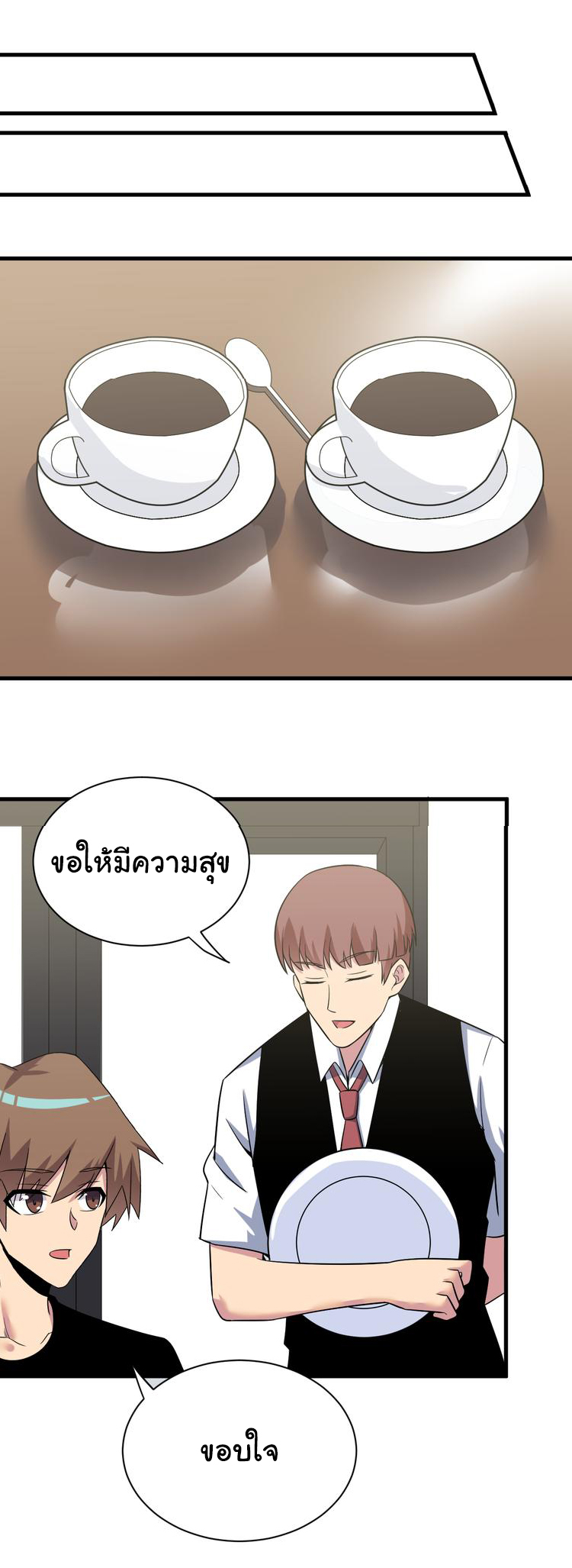 Sanjie Taobao Store ระบบร้านค้าเทพเจ้า ตอนที่ 237 หน้า 19