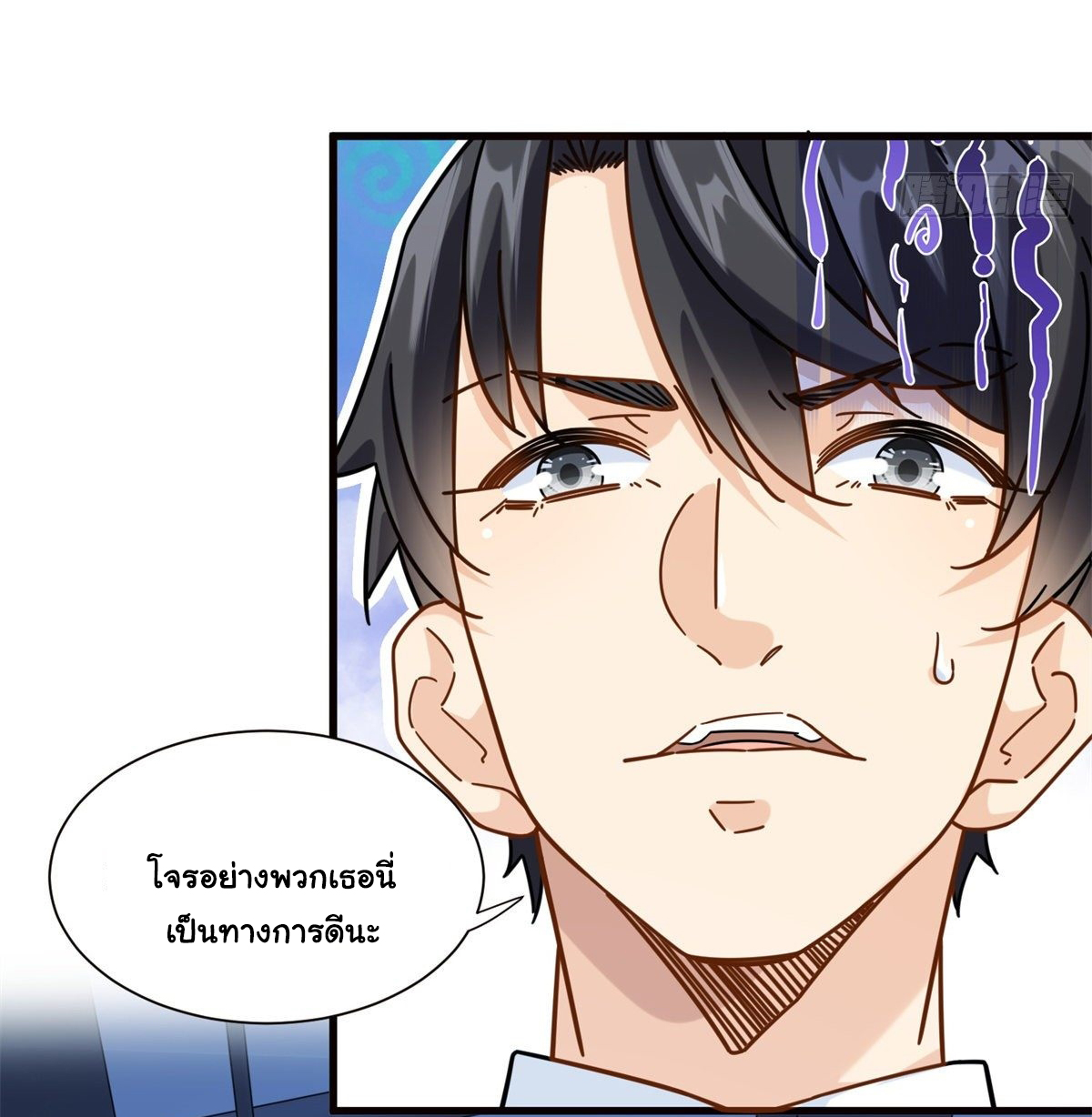 The new best all-rounder  ผู้แข็งแกร่งรอบด้าน ตอนที่ 50 หน้า 21