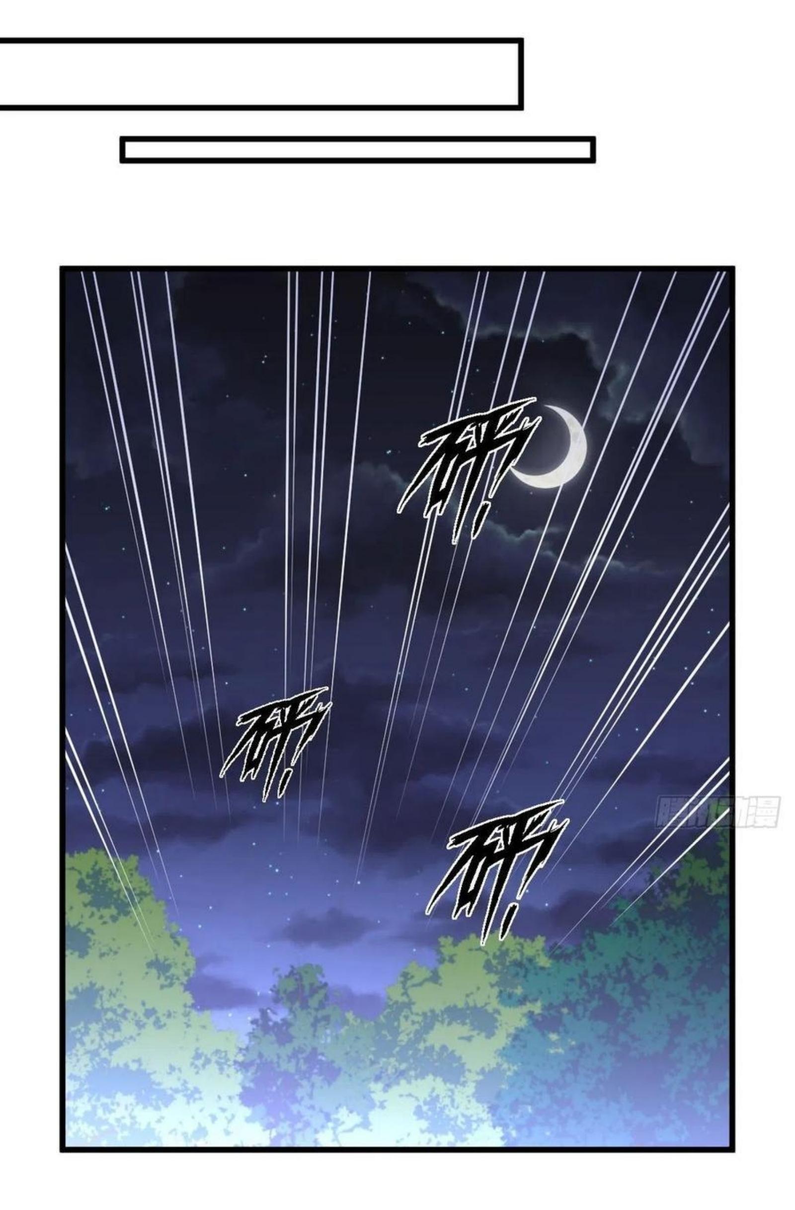 Immortal Swordsman in The Reverse World ข้าเซียนกระบี่ไม่เกาะสตรี ตอนที่ 207 หน้า 32