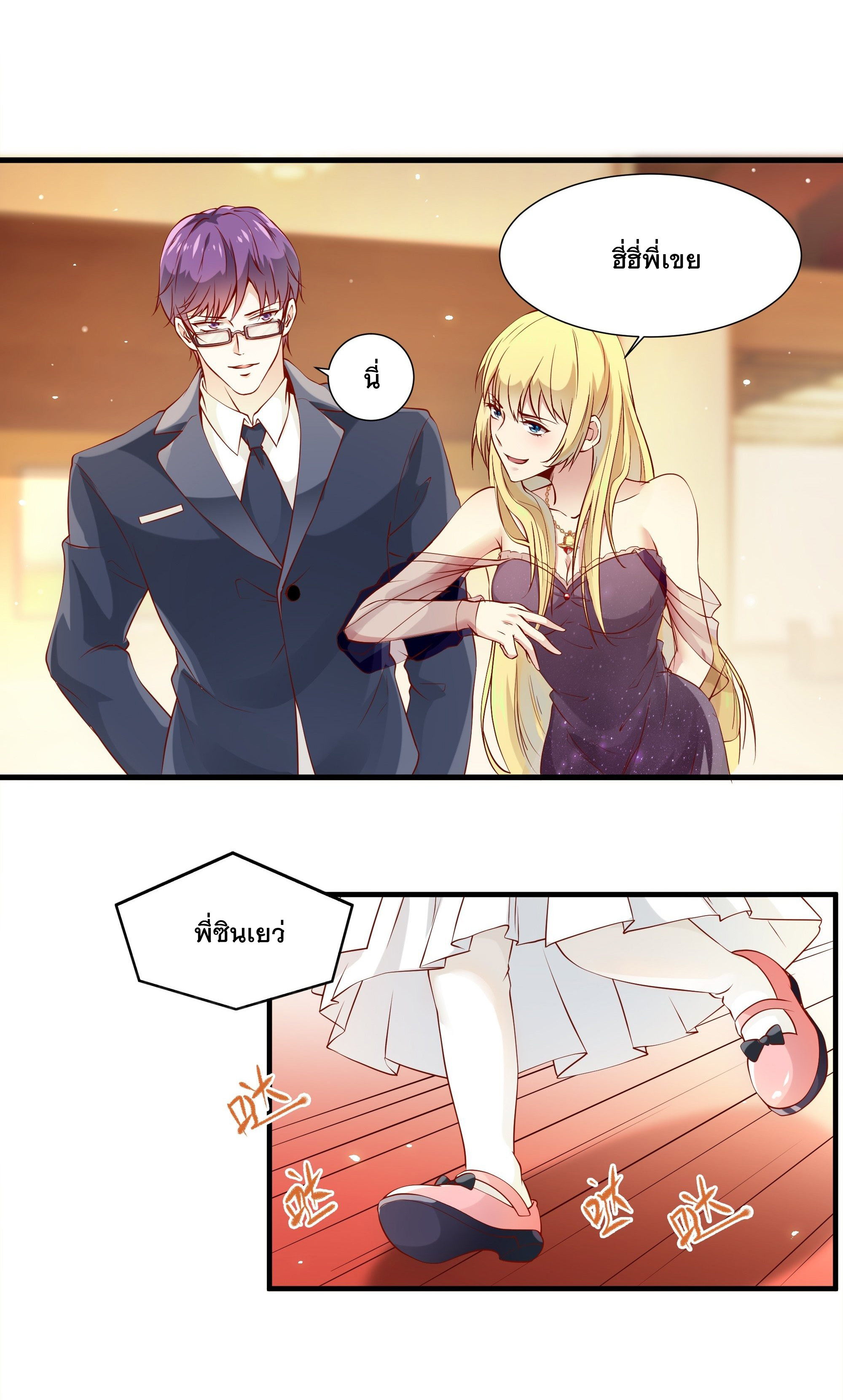 พ่อของฉันเป็นเทพสงครามที่แข็งแกร่งที่สุด ตอนที่ 6 หน้า 18