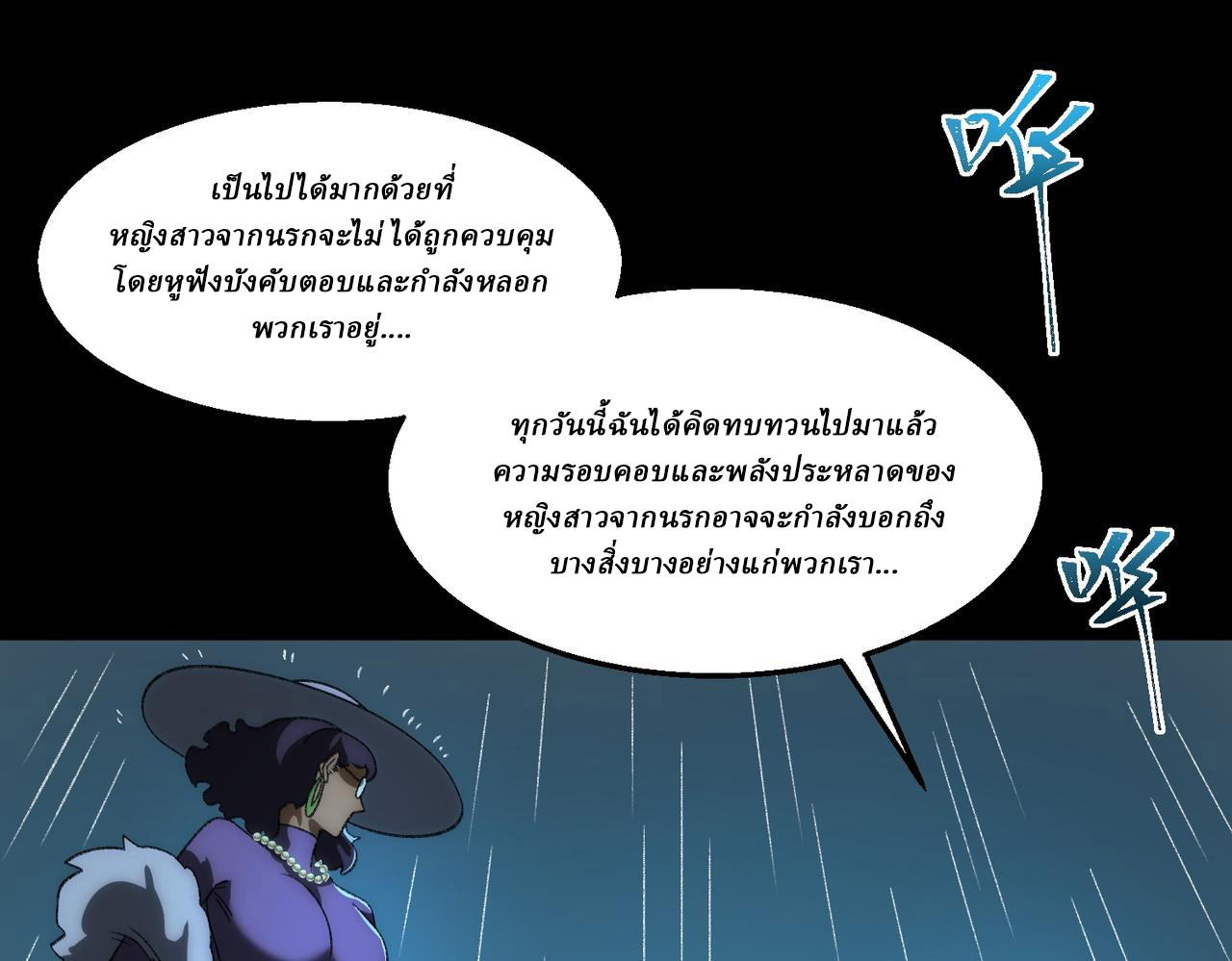 I created an Urban Legend ตอนที่ 46 หน้า 23