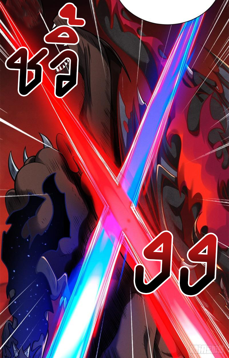 โคตรเทพร้านสัตว์อสูร ตอนที่ 50 หน้า 7