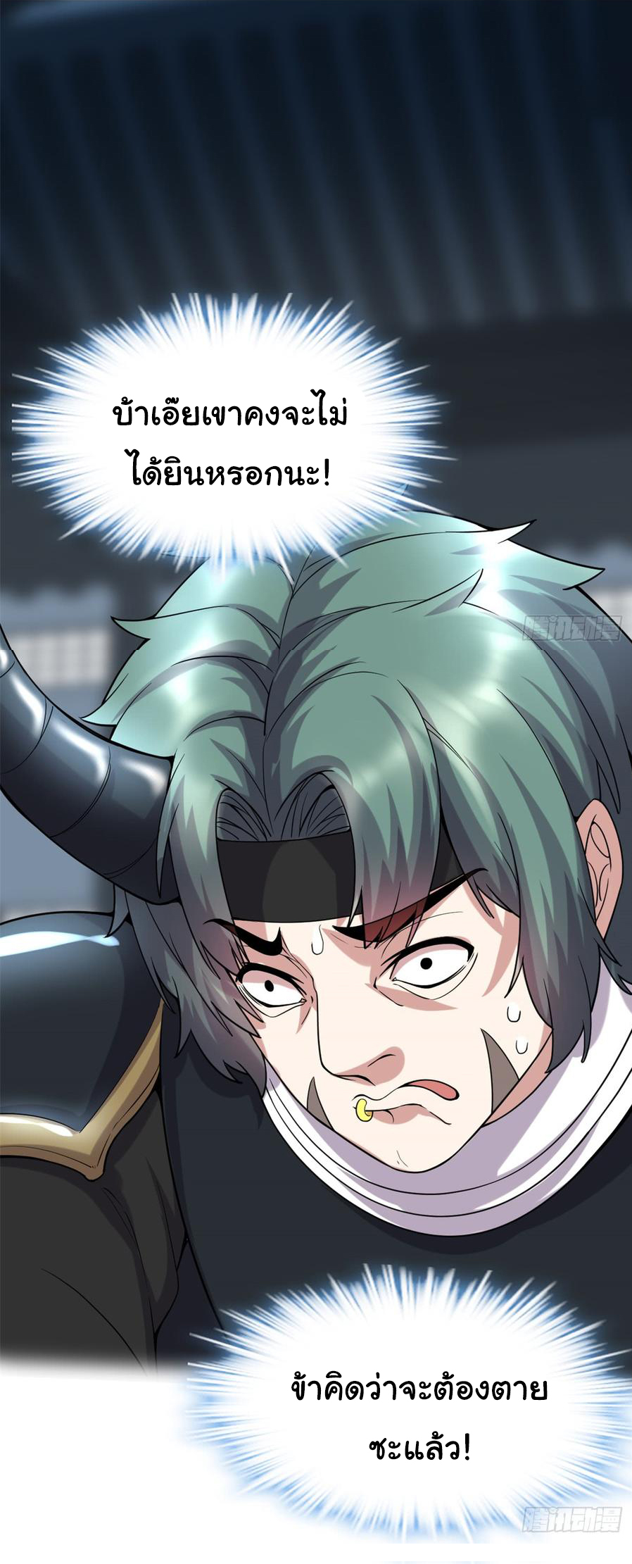 I might be a fake fairy ตอนที่ 71 หน้า 25