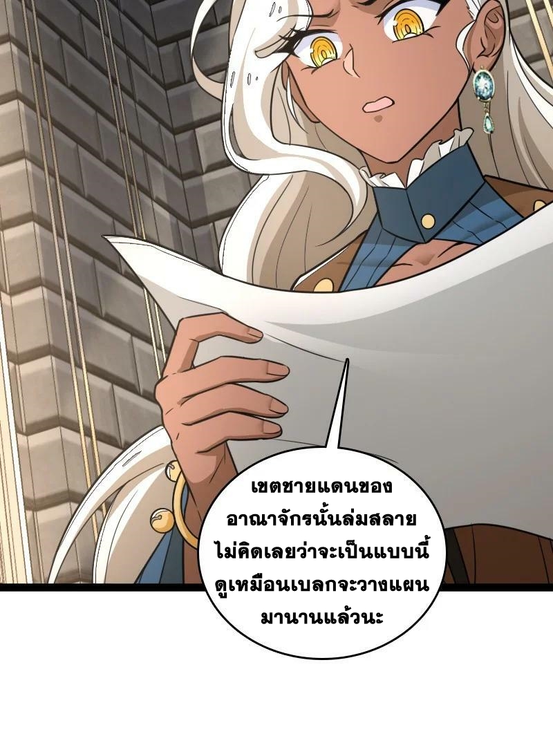 ชีวิตอันสันโดษของจักพรรดิ์หลินเกอ ตอนที่ 250 หน้า 42