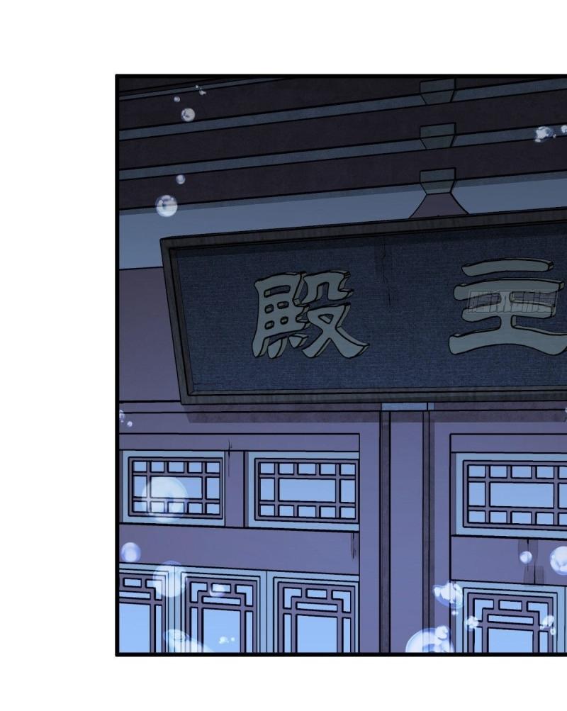 Lan Ke Qi Yuan ตอนที่ 76 หน้า 41