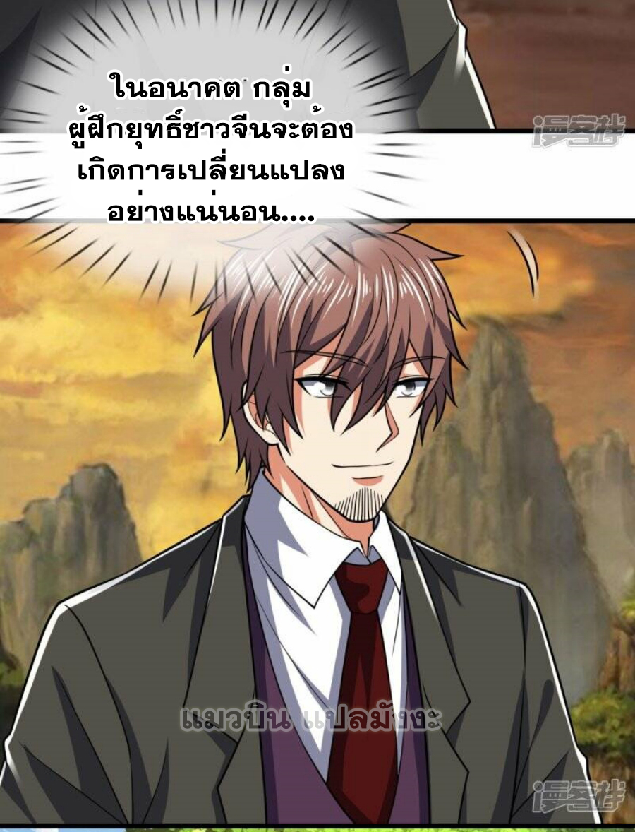 นครเซียนแห่งผู้ต่อต้านสวรรค์ ตอนที่ 227 หน้า 28