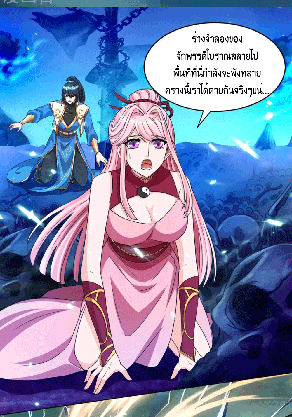 One Step Toward Freedom ตอนที่ 170 หน้า 27