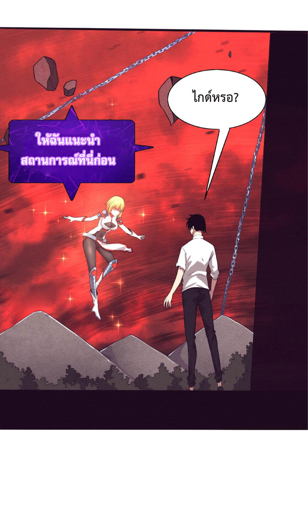 the frenzy of evolution การวิวัฒนาการที่บ้าคลั่ง ตอนที่ 64 หน้า 19