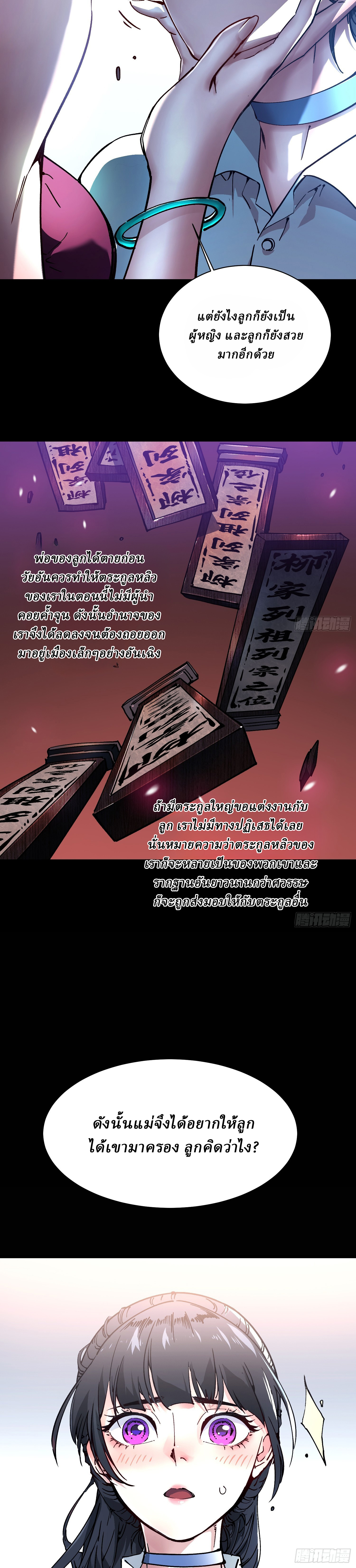 Martial Evolution: Start by Awakening the King of Monsters ตอนที่ 18 หน้า 4