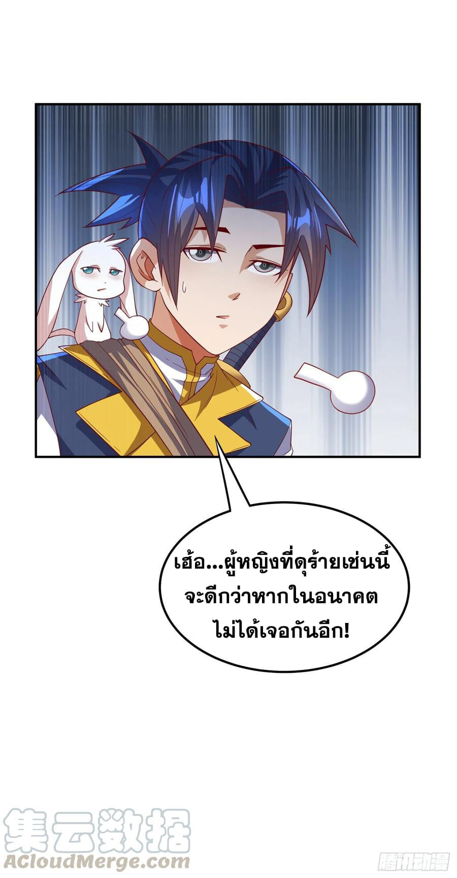 Wu ni ตอนที่ 133 หน้า 7