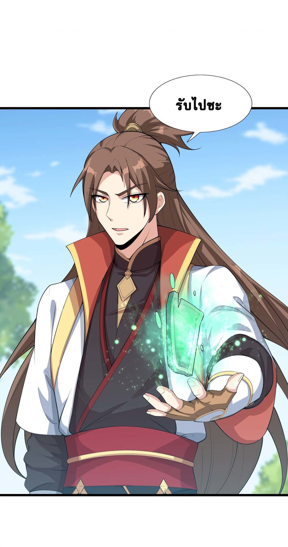 เทพเจ้าอสูรแห่งราชันสงคราม ตอนที่ 1 หน้า 75