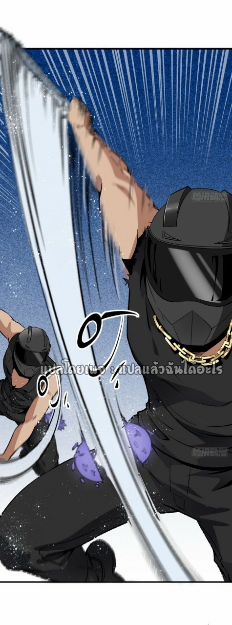 ยอดคนอัจฉริยะ ซุปเปอร์ไวรัสกลายพันธุ์ ตอนที่ 48 หน้า 9