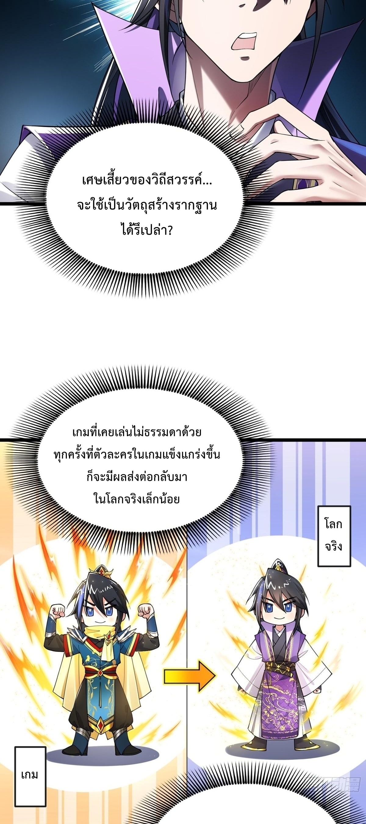 พวกเจ้าจะเข้าใจผิดกันไปใหญ่แล้วมั้ง? ตอนที่ 9 หน้า 15