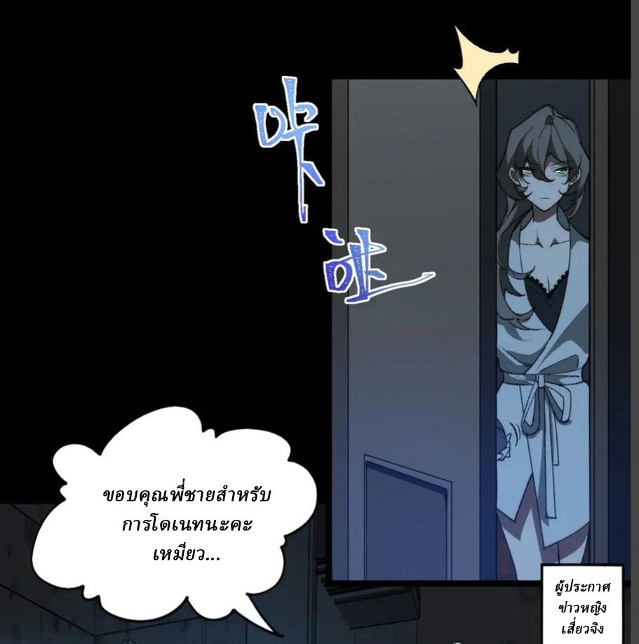 I created an Urban Legend ตอนที่ 39 หน้า 23