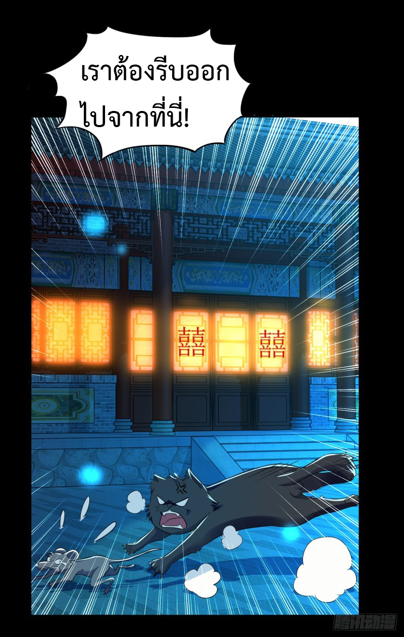 The ultimate son-in-law from different world ตอนที่ 2 หน้า 51