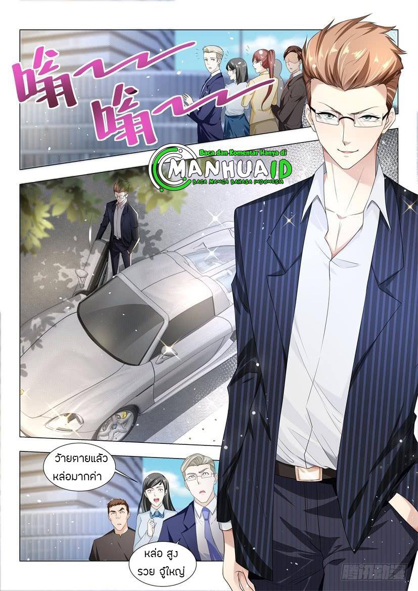 Divine Hero’s Skyfall System ตอนที่ 36 หน้า 3