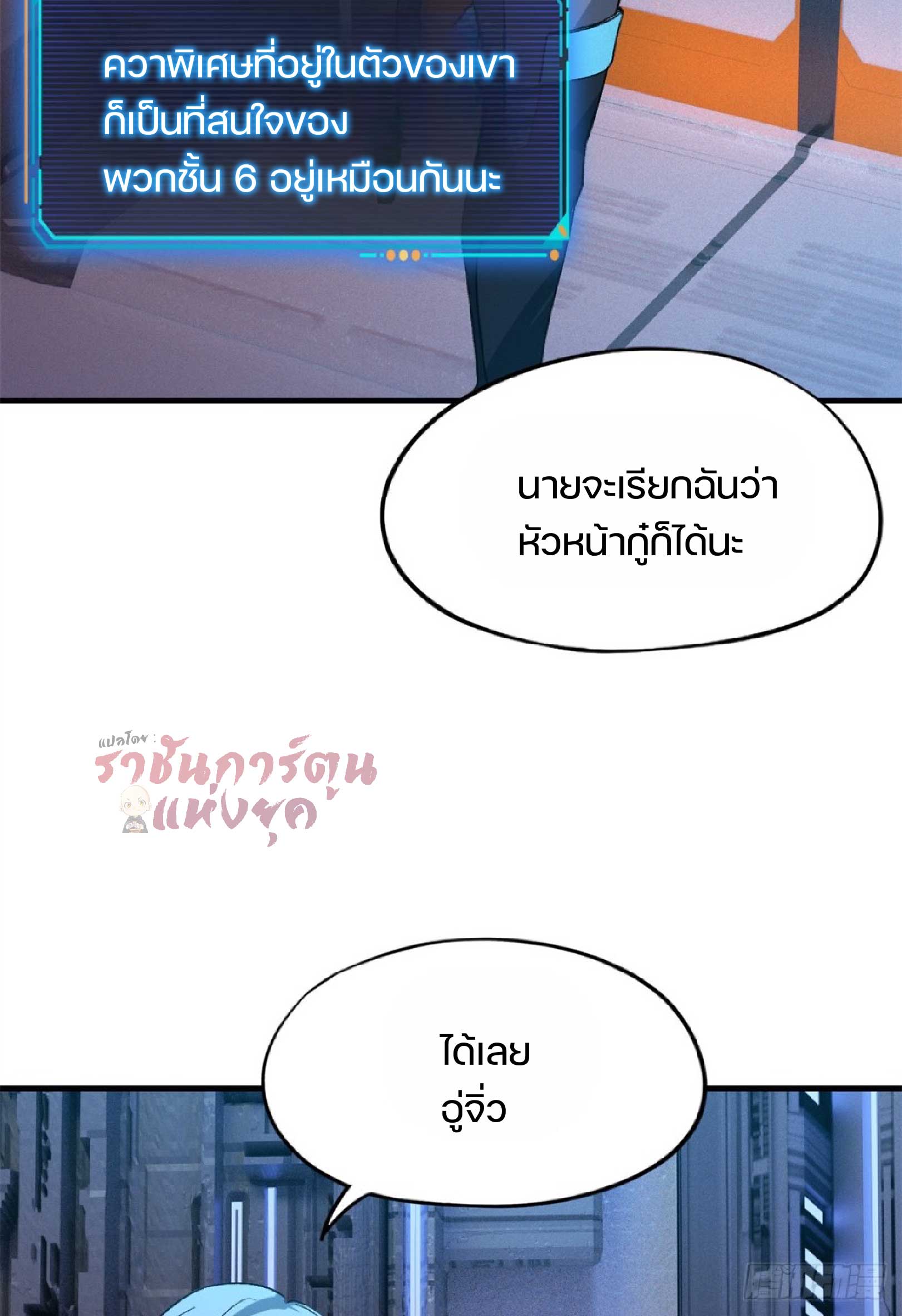 เกม Doomsday Puzzle ปริศนาจิ๊กซอว์วันโลกาวินาศ ตอนที่ 7 หน้า 42