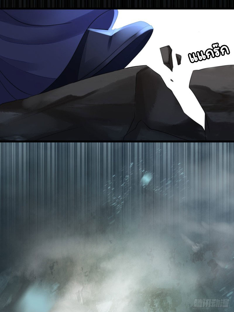 ระบบเปลี่ยนชะตายัยตัวร้าย ตอนที่ 25 หน้า 42