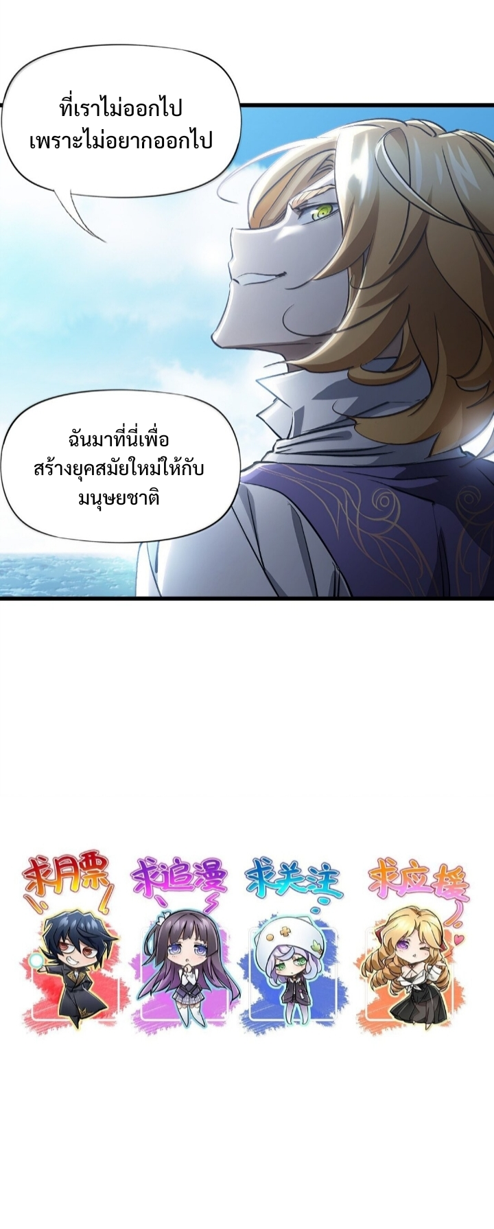 หัตถ์ของพระเจ้า ตอนที่ 27 หน้า 42