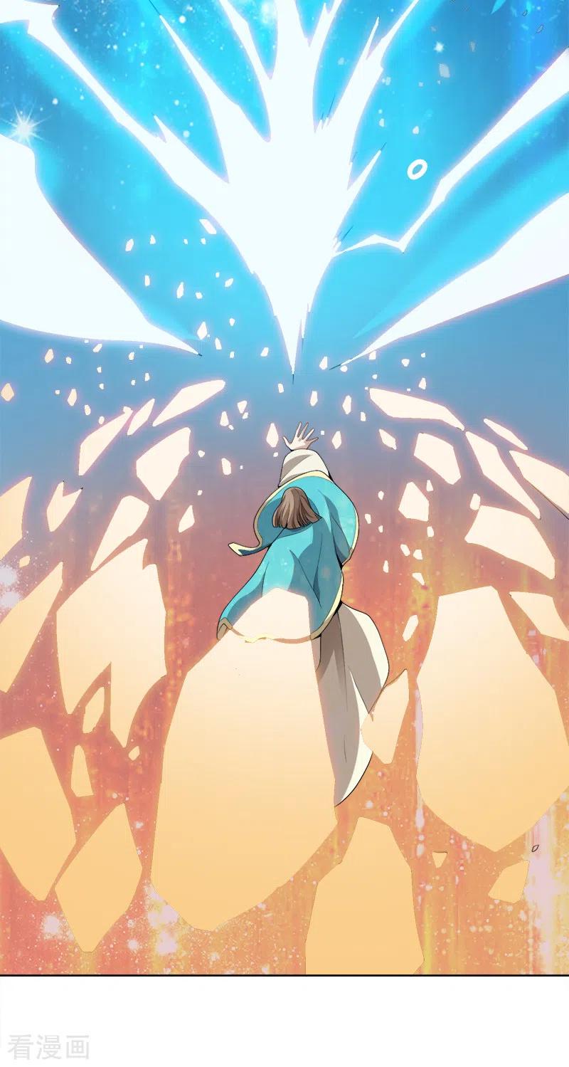 One Sword Reigns Supreme ตอนที่ 46 หน้า 7