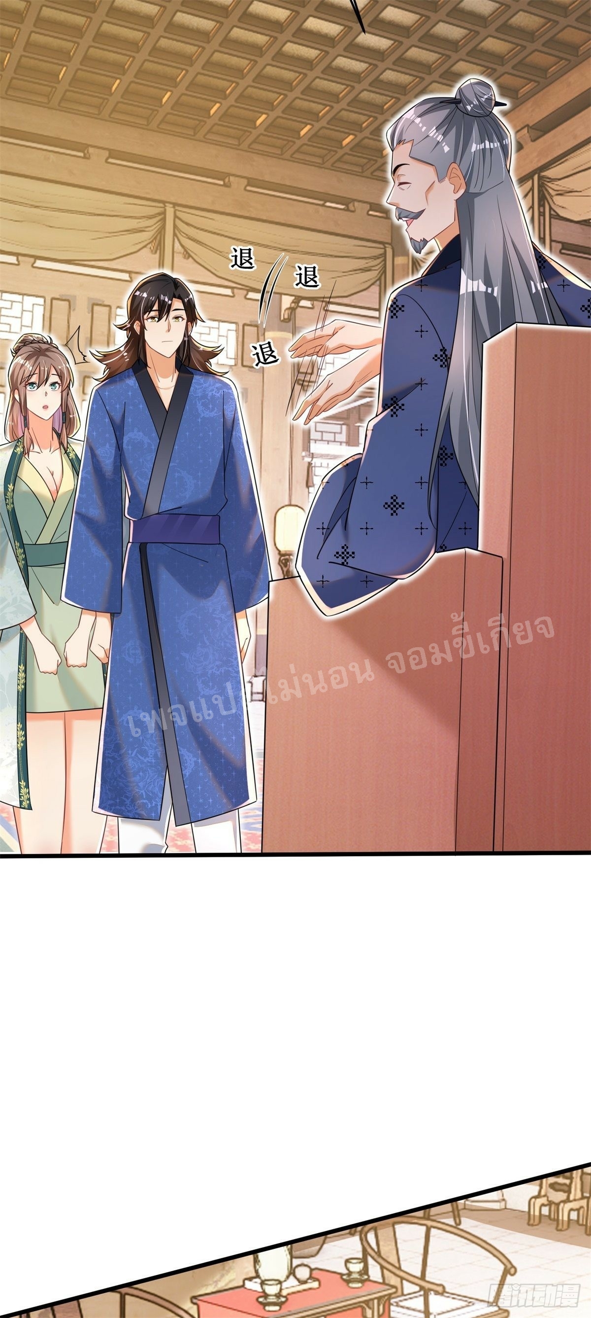 การหวนคืนของอัจฉริยะสุดแกร่ง ตอนที่ 9 หน้า 21