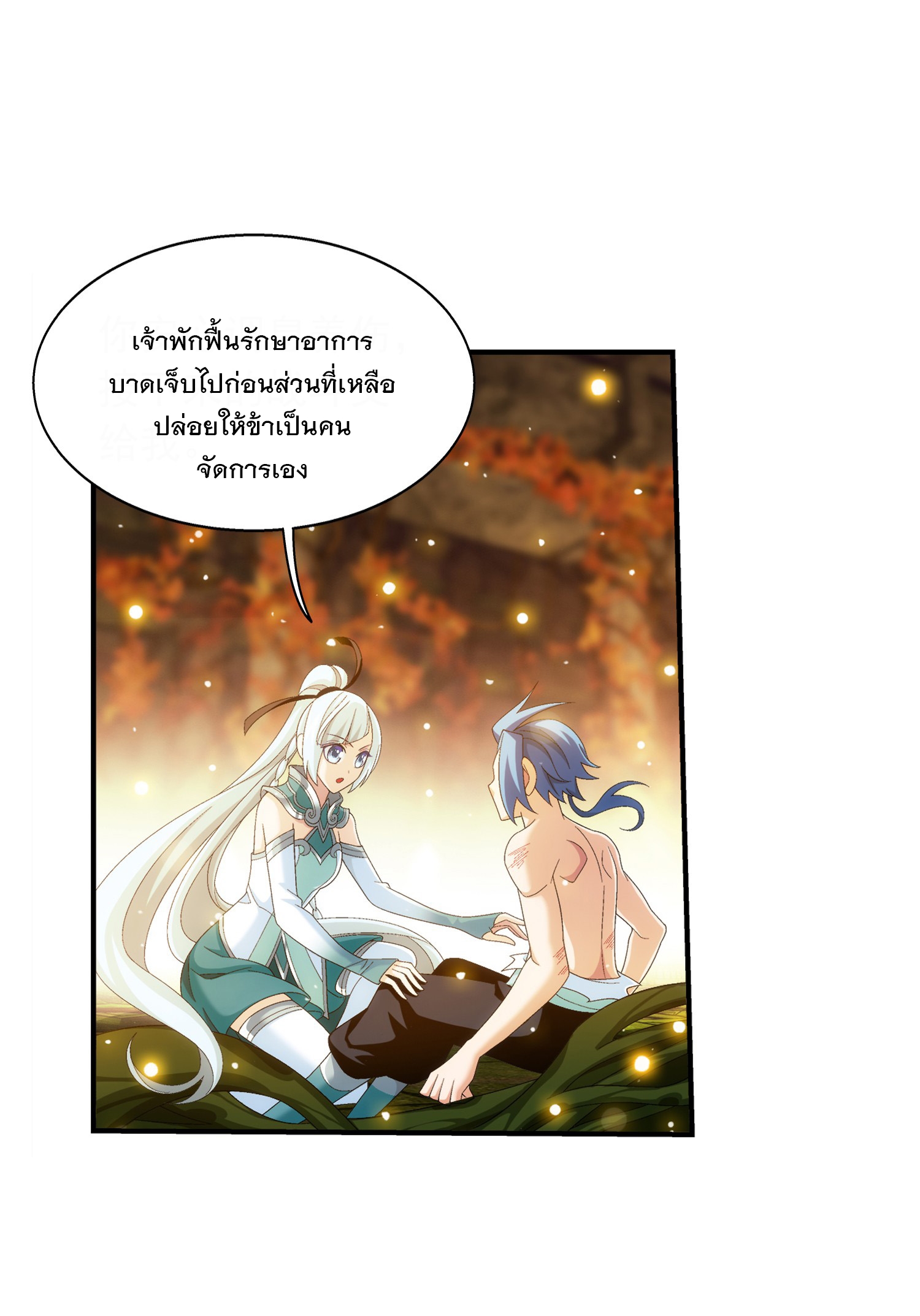 Da Zhu Zai ศึกปรมาจารย์สะท้านฟ้า (ชนจีน) ตอนที่ 320 หน้า 32