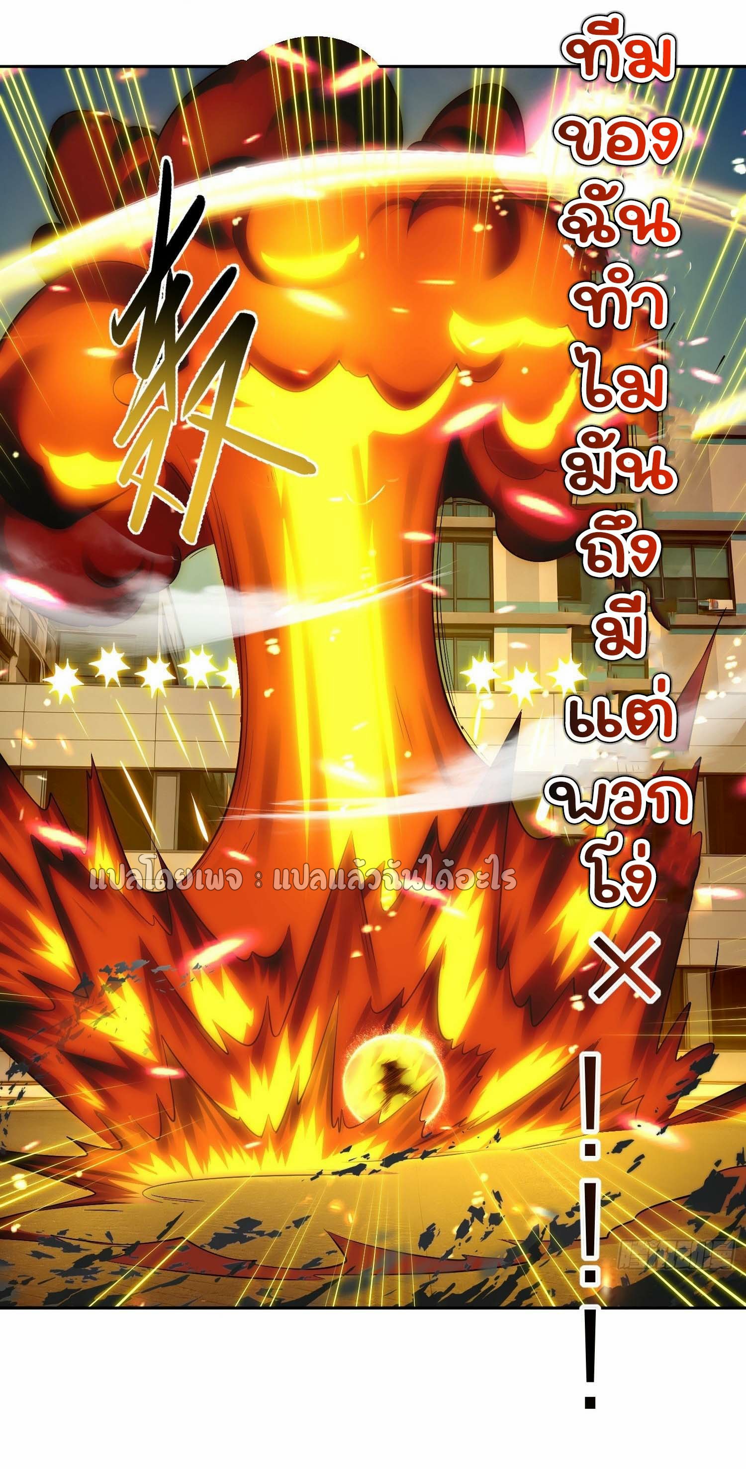 เป้าหมายของฉันคือเปิดฮาเร็มในต่างโลก ตอนที่ 12 หน้า 30