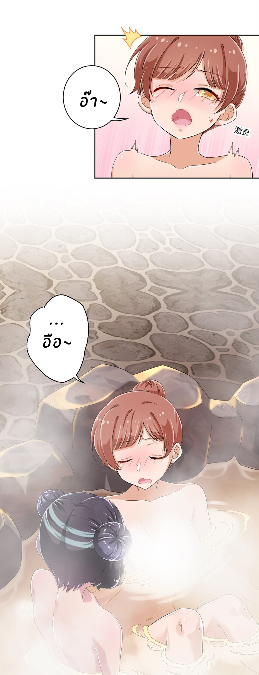 What is the use of God giving me this embarrassing superpower? ตอนที่ 43 หน้า 37