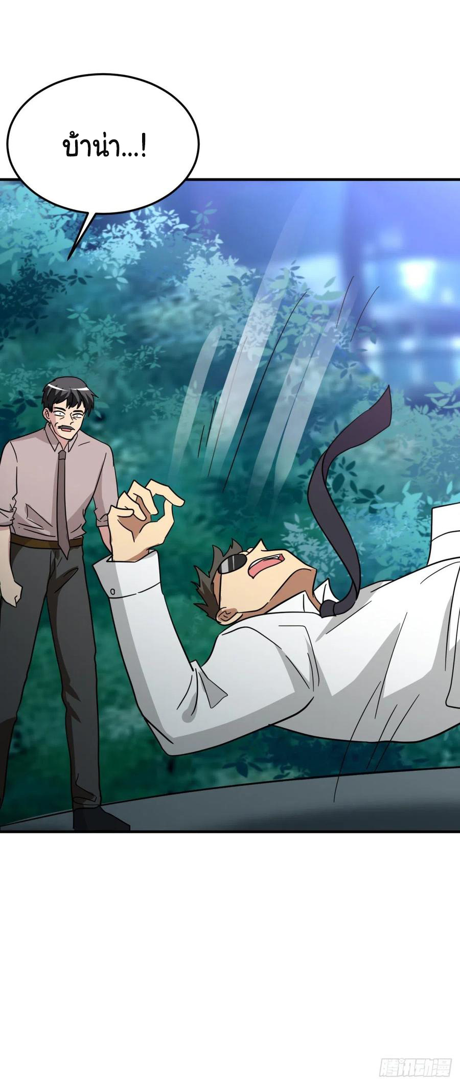 ระบบไลฟ์สด เจ้าพ่อสายเปย์ ตอนที่ 77 หน้า 4